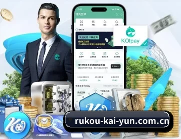 rukou-kai-yun.com.cn APP 深度功能